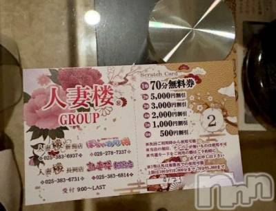 長岡デリヘル 人妻楼　長岡店(ヒトヅマロウ　ナガオカテン) えみ(42)の1月23日写メブログ「続いてるよ🩷」