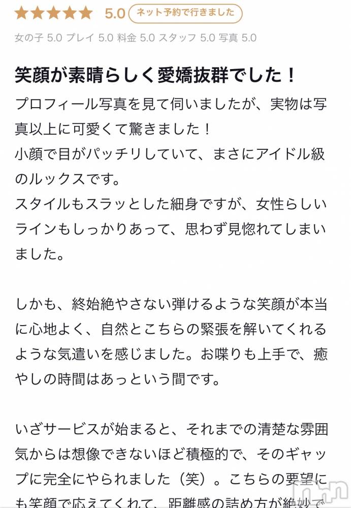 新潟デリヘル新潟風俗Noel-ノエル-(ノエル) あいら(19)の1月20日写メブログ「お礼」