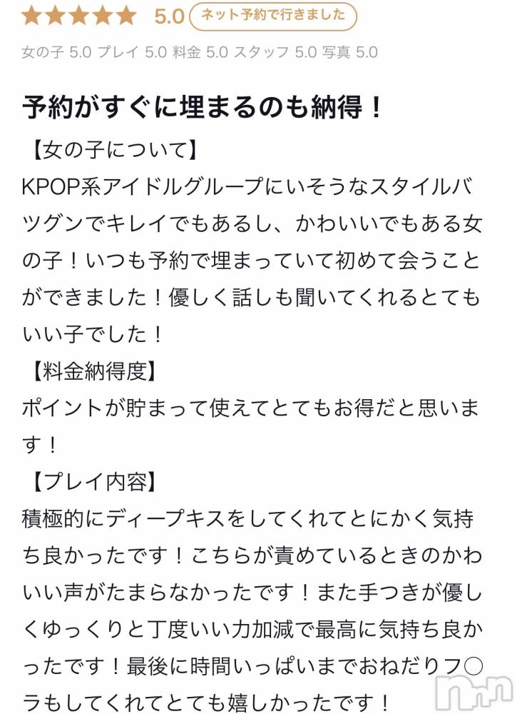 新潟デリヘル新潟風俗Noel-ノエル-(ノエル) あいら(19)の2月18日写メブログ「お礼」