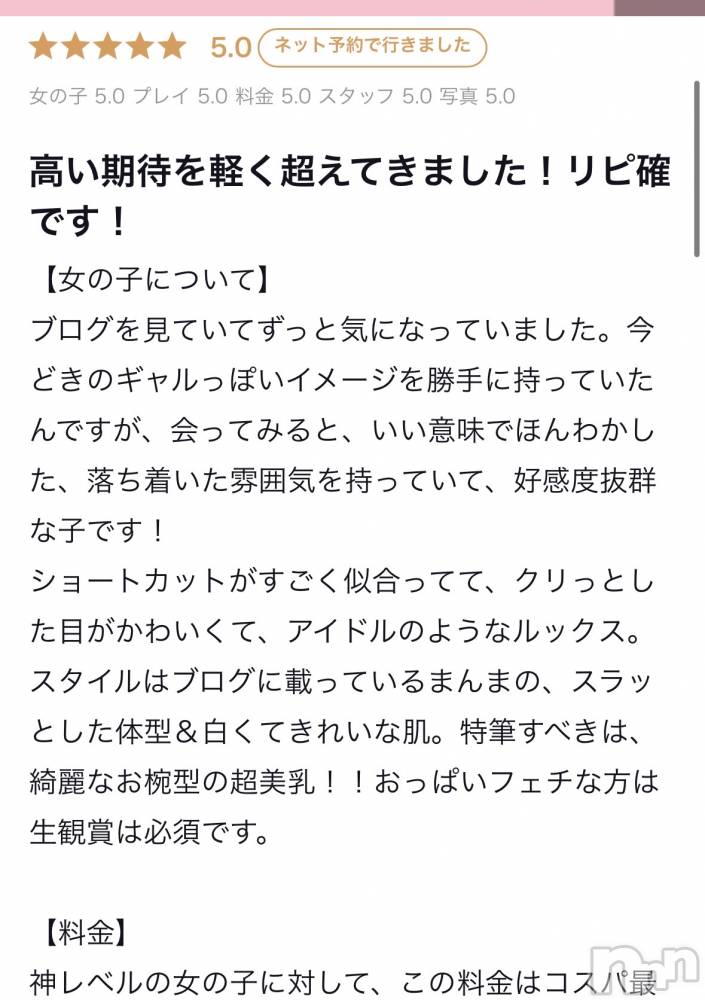 新潟デリヘル新潟風俗Noel-ノエル-(ノエル) あいら(19)の6月27日写メブログ「お礼」
