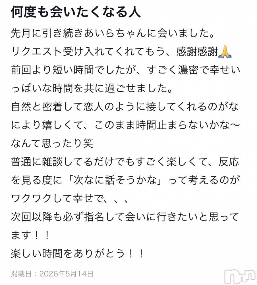新潟デリヘル新潟風俗Noel-ノエル-(ノエル) あいら(19)の6月27日写メブログ「お礼」