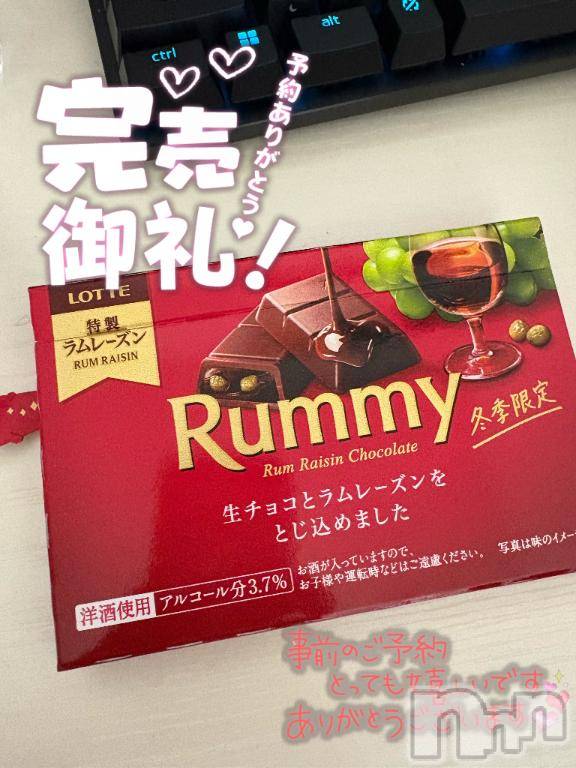 新潟デリヘル新潟風俗Noel-ノエル-(ノエル) あいら(19)の11月24日写メブログ「このチョコうまー！」