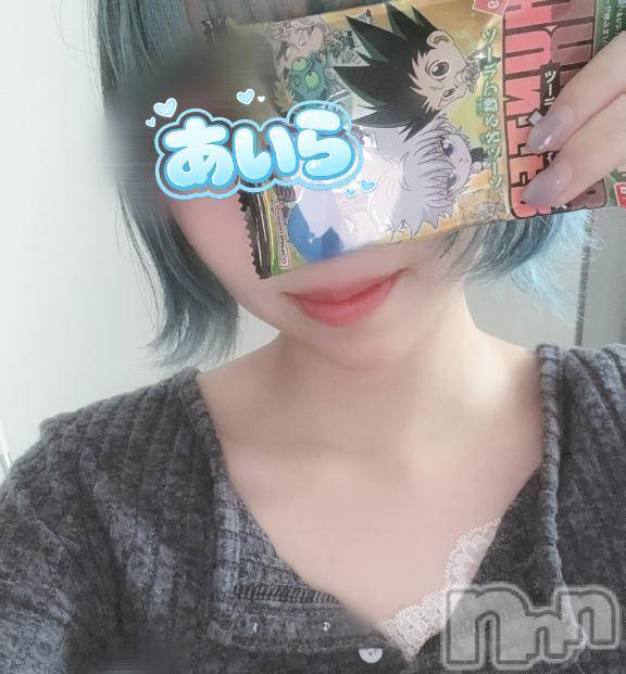 新潟デリヘル新潟風俗Noel-ノエル-(ノエル)あいら(19)の2026年5月11日写メブログ「ゴンさん出た人いる？」