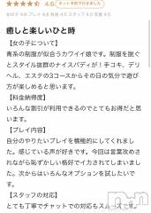 新潟デリヘル新潟風俗Noel-ノエル-(ノエル) あいら(19)の1月20日写メブログ「お礼」