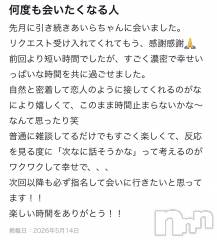 新潟デリヘル新潟風俗Noel-ノエル-(ノエル) あいら(19)の6月27日写メブログ「お礼」