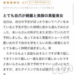 新潟デリヘル新潟風俗Noel-ノエル-(ノエル) あいら(19)の6月27日写メブログ「お礼」