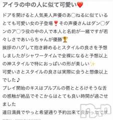 新潟デリヘル新潟風俗Noel-ノエル-(ノエル) あいら(19)の10月23日写メブログ「口コミ(*´ω｀人)」