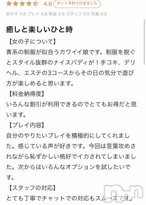 新潟デリヘル 新潟風俗Noel-ノエル-(ノエル) あいら(19)の1月20日写メブログ「お礼」