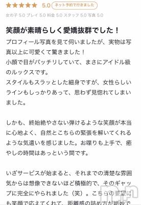 新潟デリヘル 新潟風俗Noel-ノエル-(ノエル) あいら(19)の1月20日写メブログ「お礼」