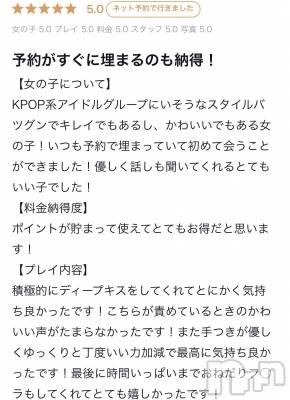 新潟デリヘル 新潟風俗Noel-ノエル-(ノエル) あいら(19)の2月18日写メブログ「お礼」