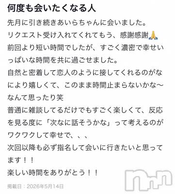 新潟デリヘル 新潟風俗Noel-ノエル-(ノエル) あいら(19)の6月27日写メブログ「お礼」