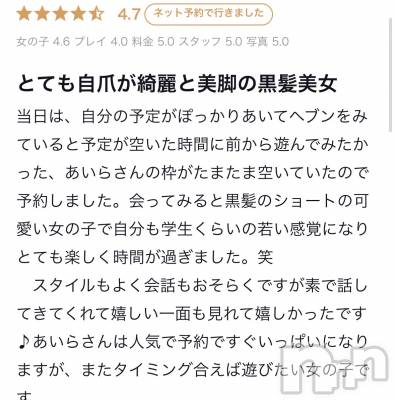 新潟デリヘル 新潟風俗Noel-ノエル-(ノエル) あいら(19)の6月27日写メブログ「お礼」