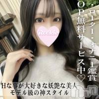 ななか