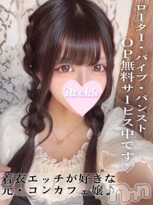 まお(22) 身長154cm、スリーサイズB87(E).W56.H87。長岡デリヘル ROOKIE(ルーキー)在籍。