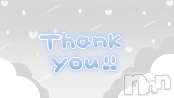 長岡デリヘル奥様特急 長岡店(オクサマトッキュウナガオカテン) あいな(26)の8月24日写メブログ「💓‪ お礼 💓‪」