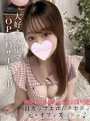 ゆずず(20) 身長152cm、スリーサイズB92(G以上).W57.H88。長岡デリヘル ROOKIE(ルーキー)在籍。
