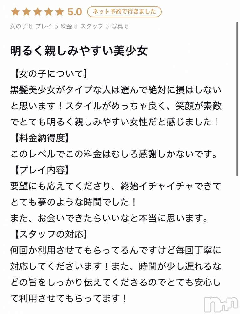 長岡デリヘルROOKIE(ルーキー) もえ☆プラチナ(20)の10月1日写メブログ「🩵【お礼写メ日記】🩵」