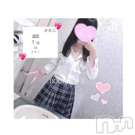 長岡デリヘルROOKIE(ルーキー) もえ☆プラチナ(20)の8月30日写メブログ「長岡で1番🥇💗」