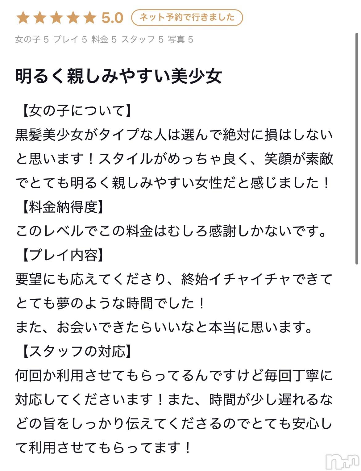長岡デリヘルROOKIE(ルーキー)もえ☆プラチナ(20)の2025年10月1日写メブログ「🩵【お礼写メ日記】🩵」