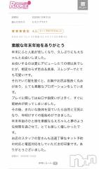 長岡デリヘルROOKIE(ルーキー) もえ☆プラチナ(20)の1月5日写メブログ「お礼日記💜」