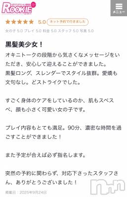 長岡デリヘル ROOKIE(ルーキー) もえ☆プラチナ(20)の9月24日写メブログ「💜【お礼写メ日記】💜」