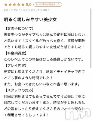 長岡デリヘル ROOKIE(ルーキー) もえ☆プラチナ(20)の10月1日写メブログ「🩵【お礼写メ日記】🩵」