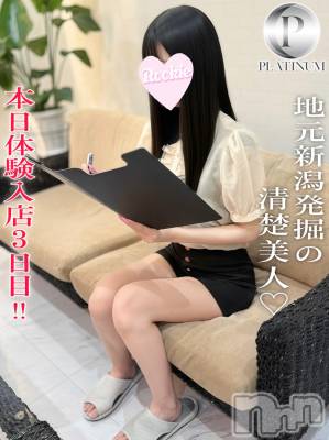 もえ☆プラチナ(20) 身長164cm、スリーサイズB84(C).W56.H85。長岡デリヘル ROOKIE(ルーキー)在籍。