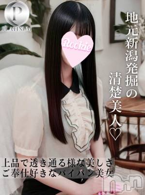 もえ☆プラチナ(20) 身長164cm、スリーサイズB84(C).W56.H85。長岡デリヘル ROOKIE(ルーキー)在籍。