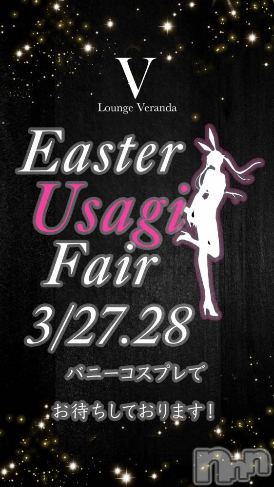 ��Ʋ����Х��顦�����Lounge Veranda(�饦�󥸥٥���) ��ʤ�3��27���̥�֥����֤����