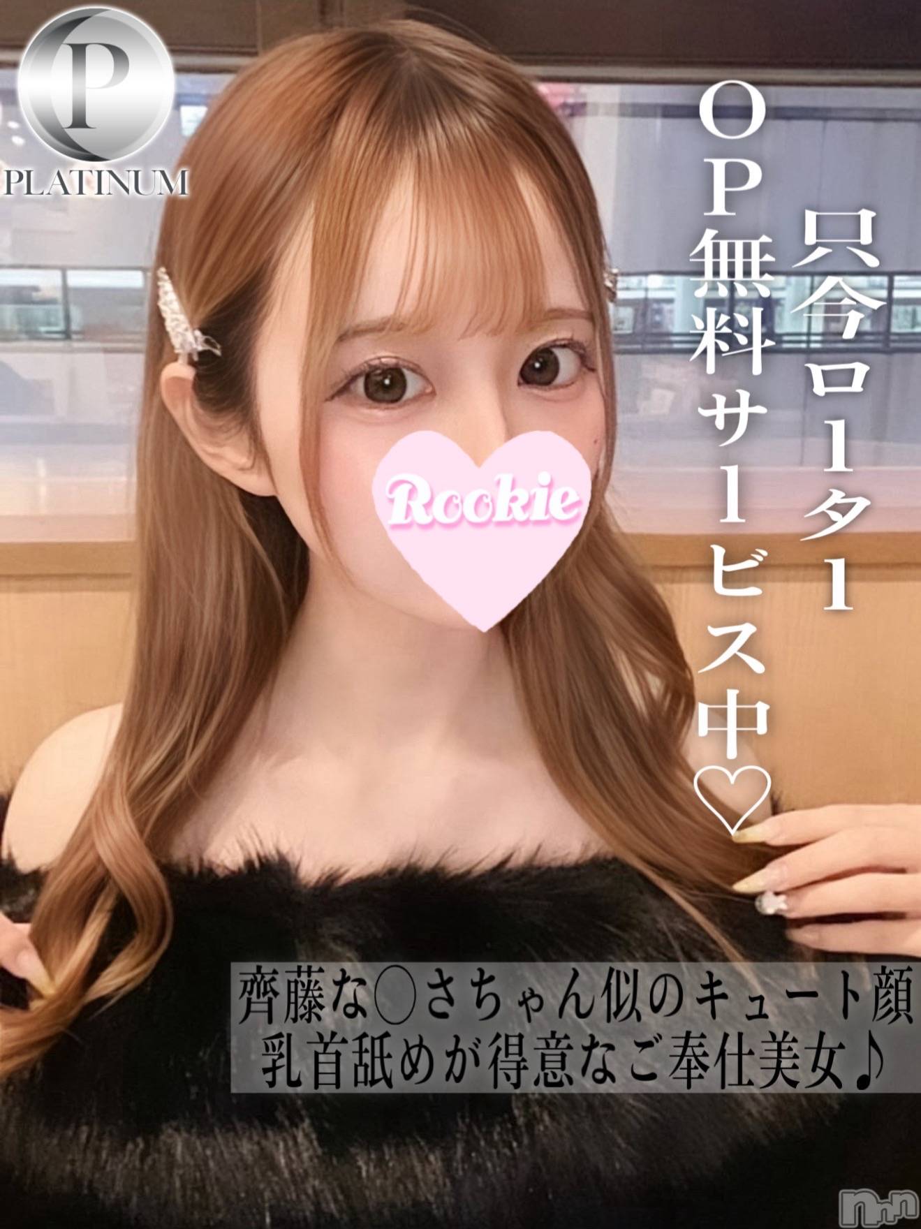 りのあ☆プラチナ