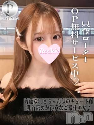 りのあ☆プラチナ(23) 身長150cm、スリーサイズB87(E).W55.H83。長岡デリヘル ROOKIE(ルーキー)在籍。