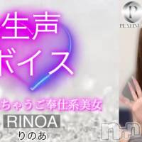 りのあ☆プラチナ