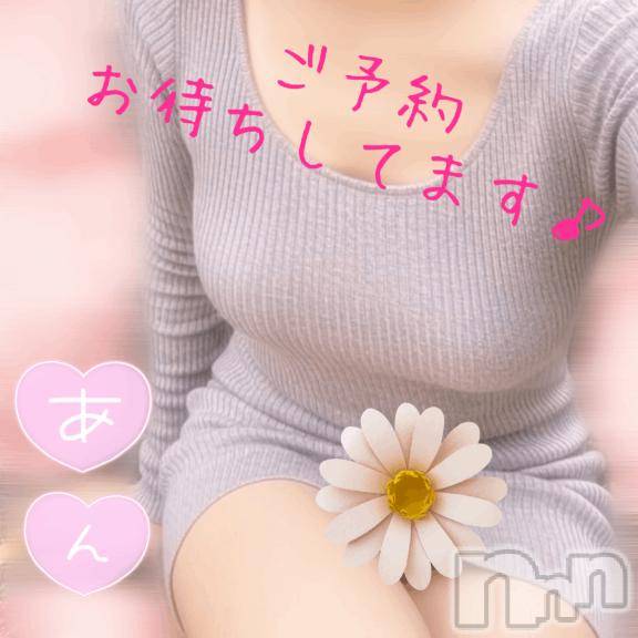 新潟デリヘルBIANCA～主人の知らない私～新潟店(ビアンカニイガタテン) 白咲　あん(40)の5月2日写メブログ「出勤日のご案内😉💕」