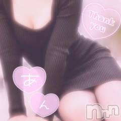 新潟デリヘルBIANCA～主人の知らない私～新潟店(ビアンカニイガタテン) 白咲　あん(40)の3月20日写メブログ「♡本日出勤♡」