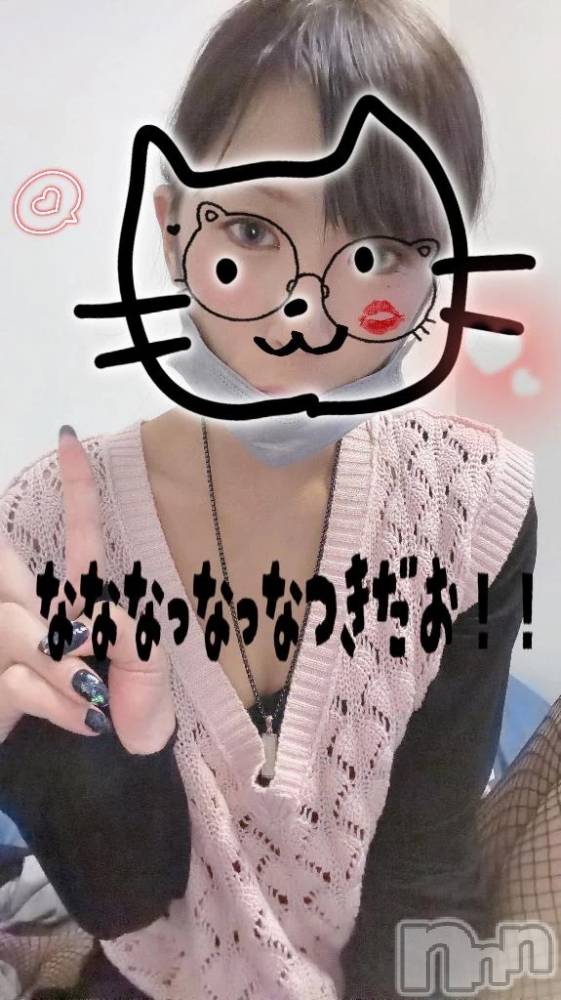 新潟デリヘル新潟市鳥屋野潟ちゃんこ(ニイガタシトヤノガタチャンコ) なつき(26)の10月17日写メブログ「ぱちくりっ」