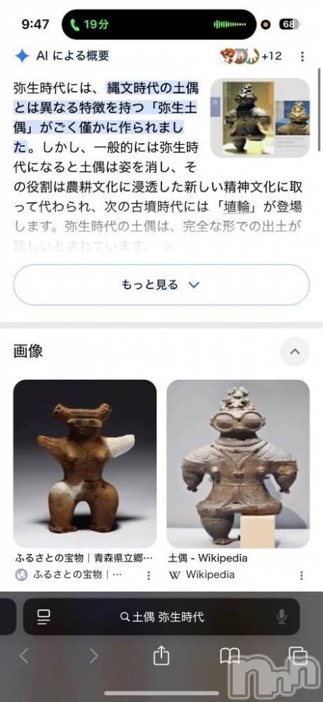 新潟デリヘル新潟市鳥屋野潟ちゃんこ(ニイガタシトヤノガタチャンコ) なつき(26)の11月17日写メブログ「土偶」