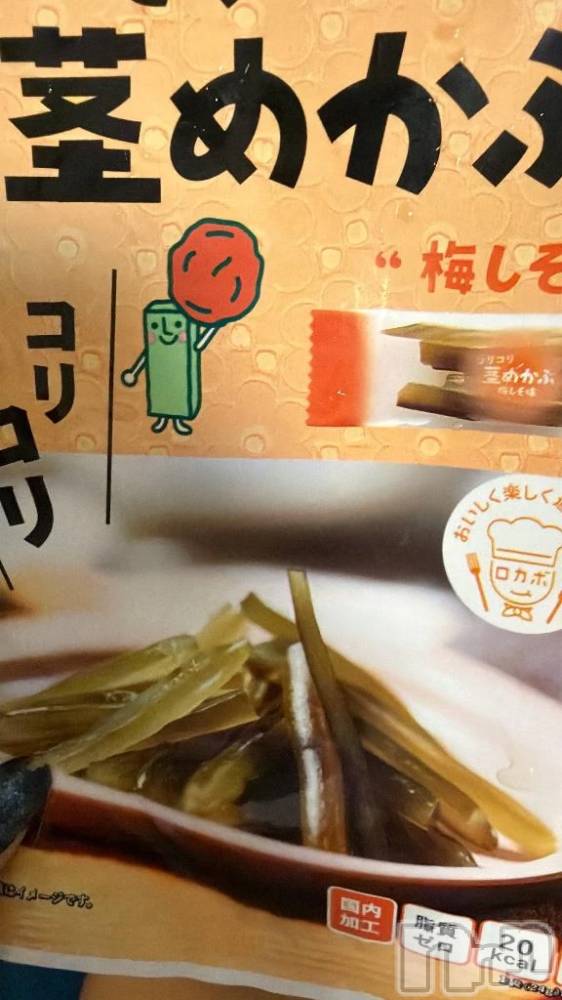 新潟デリヘル新潟市鳥屋野潟ちゃんこ(ニイガタシトヤノガタチャンコ) なつき(26)の11月21日写メブログ「まいぶーむ」