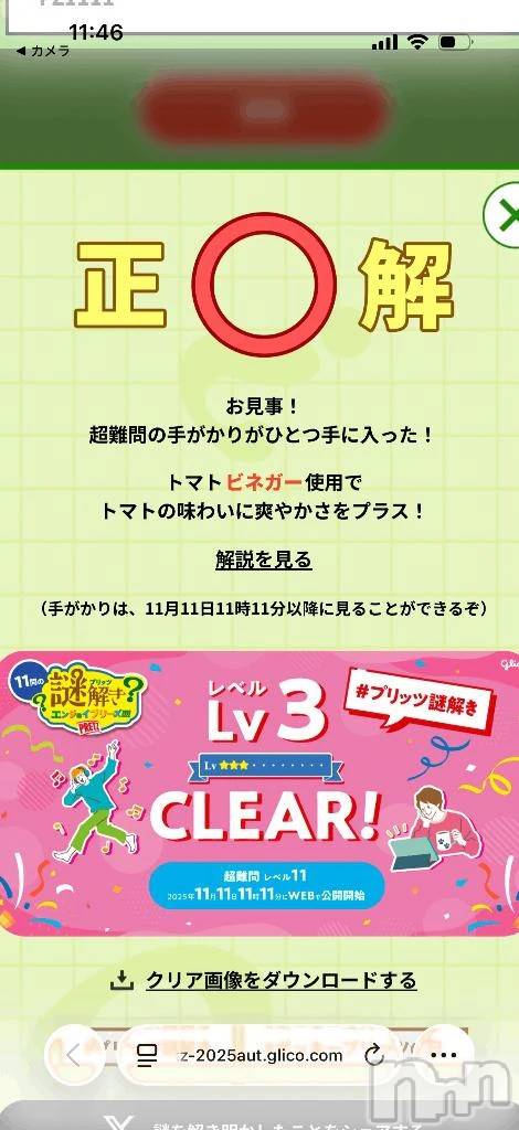 新潟デリヘル新潟市鳥屋野潟ちゃんこ(ニイガタシトヤノガタチャンコ)なつき(26)の2025年11月1日写メブログ「すごい､､､」