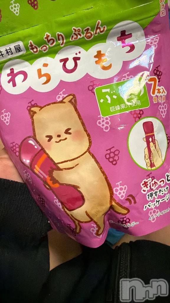 新潟デリヘル新潟市鳥屋野潟ちゃんこ(ニイガタシトヤノガタチャンコ)なつき(26)の2025年11月3日写メブログ「わーいっ！」