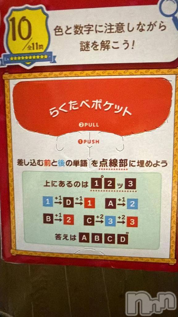 新潟デリヘル新潟市鳥屋野潟ちゃんこ(ニイガタシトヤノガタチャンコ)なつき(26)の2025年11月4日写メブログ「きたよ！」