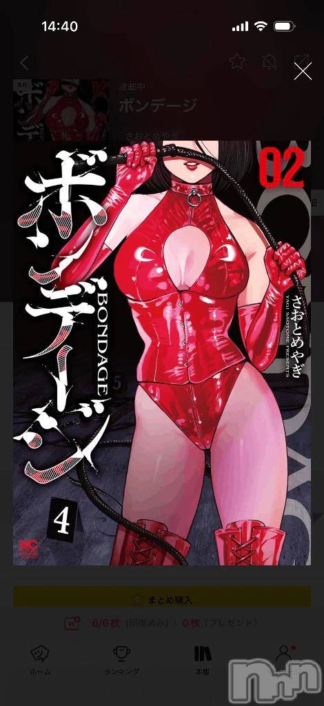 新潟デリヘル新潟市鳥屋野潟ちゃんこ(ニイガタシトヤノガタチャンコ)なつき(26)の2025年11月12日写メブログ「漫画」