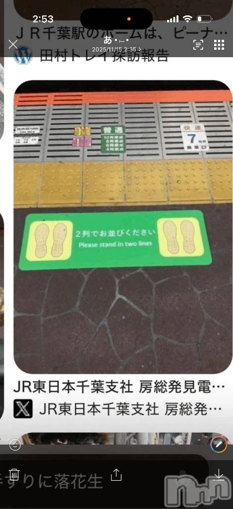 新潟デリヘル新潟市鳥屋野潟ちゃんこ(ニイガタシトヤノガタチャンコ)なつき(26)の2025年11月15日写メブログ「ち。」