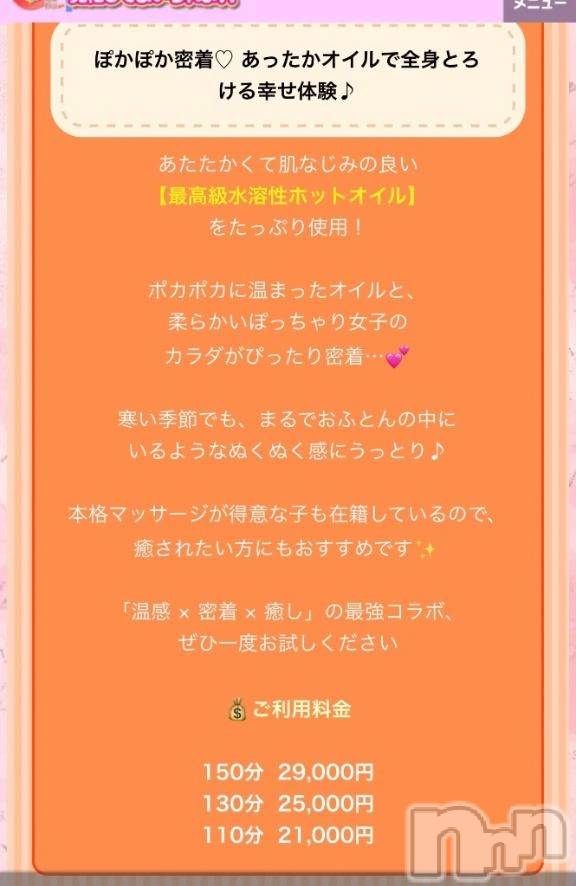 新潟デリヘル新潟市鳥屋野潟ちゃんこ(ニイガタシトヤノガタチャンコ)なつき(26)の2025年12月7日写メブログ「おいる！」