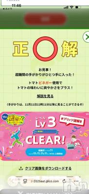 新潟デリヘル 新潟市鳥屋野潟ちゃんこ(ニイガタシトヤノガタチャンコ) なつき(26)の11月1日写メブログ「すごい､､､」
