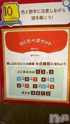 新潟デリヘル 新潟市鳥屋野潟ちゃんこ(ニイガタシトヤノガタチャンコ) なつき(26)の11月4日写メブログ「きたよ！」