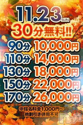 新潟デリヘル 新潟市鳥屋野潟ちゃんこ(ニイガタシトヤノガタチャンコ) なつき(26)の11月17日写メブログ「イベントやよ!」