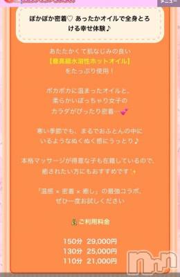 新潟デリヘル 新潟市鳥屋野潟ちゃんこ(ニイガタシトヤノガタチャンコ) なつき(26)の12月7日写メブログ「おいる！」