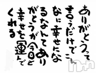 新潟デリヘル 五十路マダム新潟店(カサブランカグループ)(イソジマダムニイガタテン) 桜川晶(65)の4月16日写メブログ「愛と感謝をこめて」