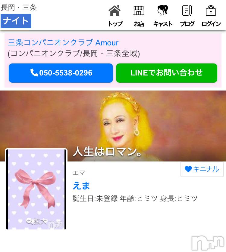 Ĺ襳ѥ˥󥯥ֻ򥳥ѥ˥󥯥 Amour(ࡼ) ޤ816̥֥֤Ϥޤ🪐✩