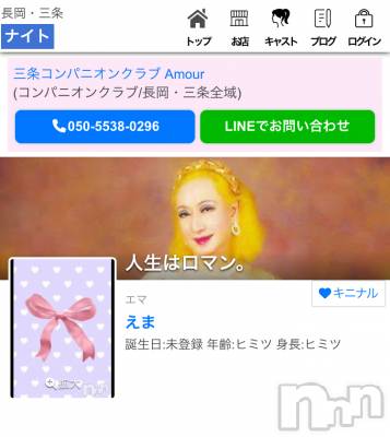 Ĺ襳ѥ˥󥯥ֻ򥳥ѥ˥󥯥 Amour(ࡼ) ޤ816̥֥֤Ϥޤ🪐✩